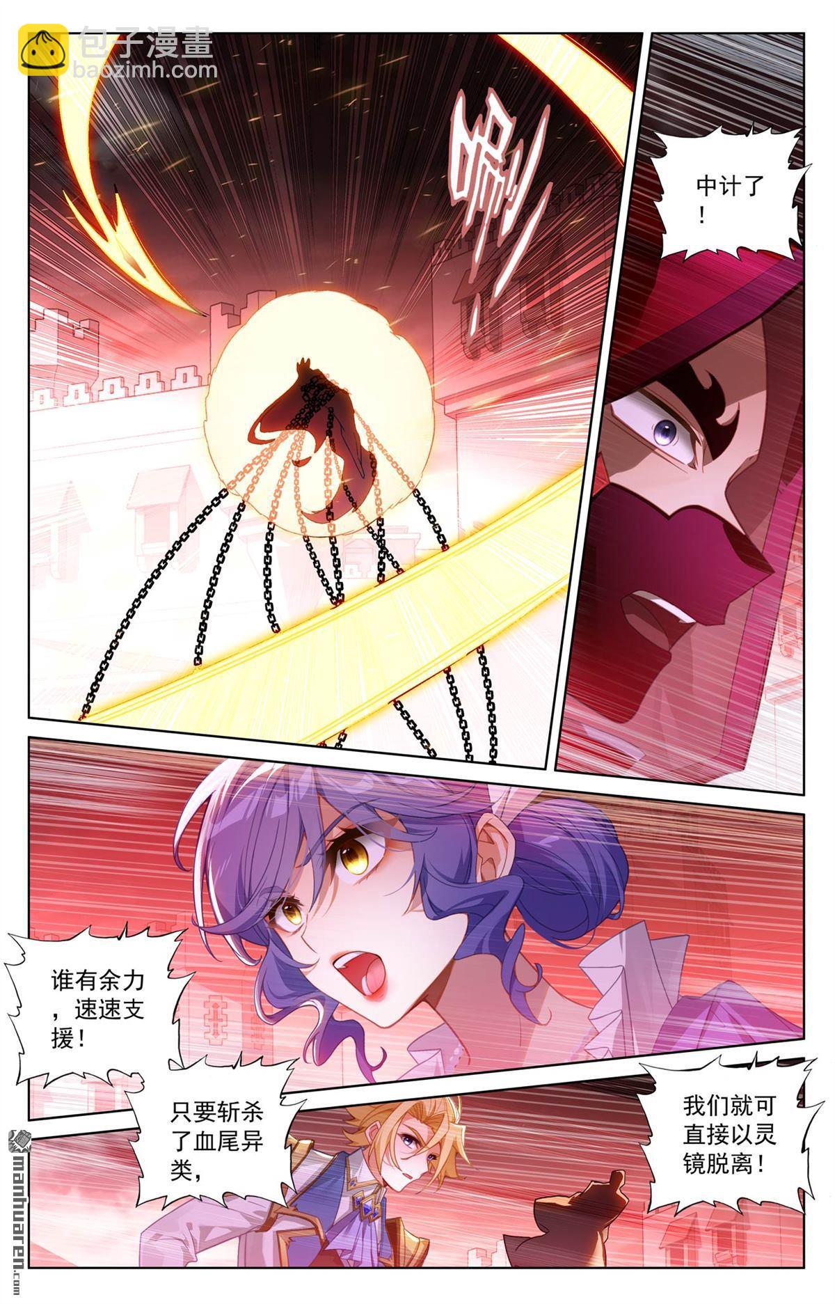 第253回 联手斩魔-第295话