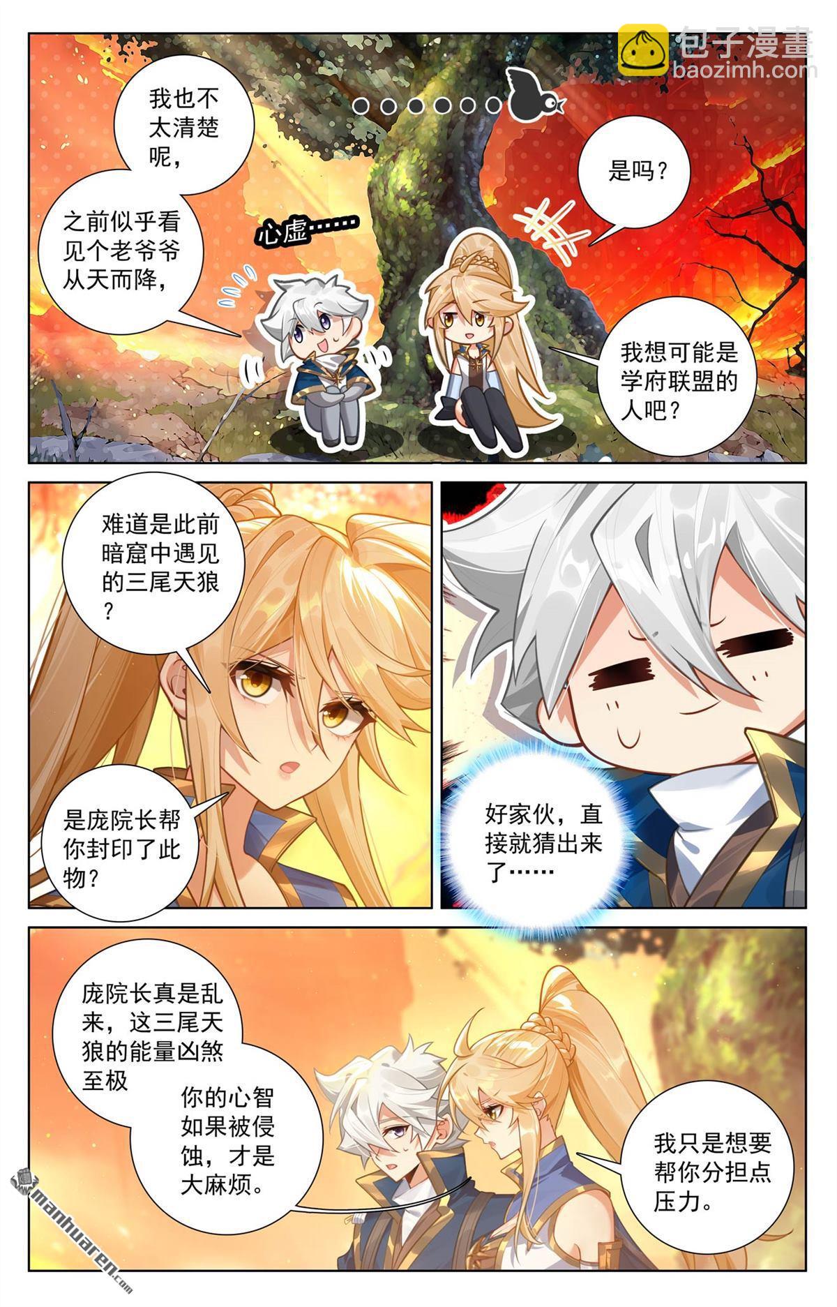 第255回 盘点积分-第297话