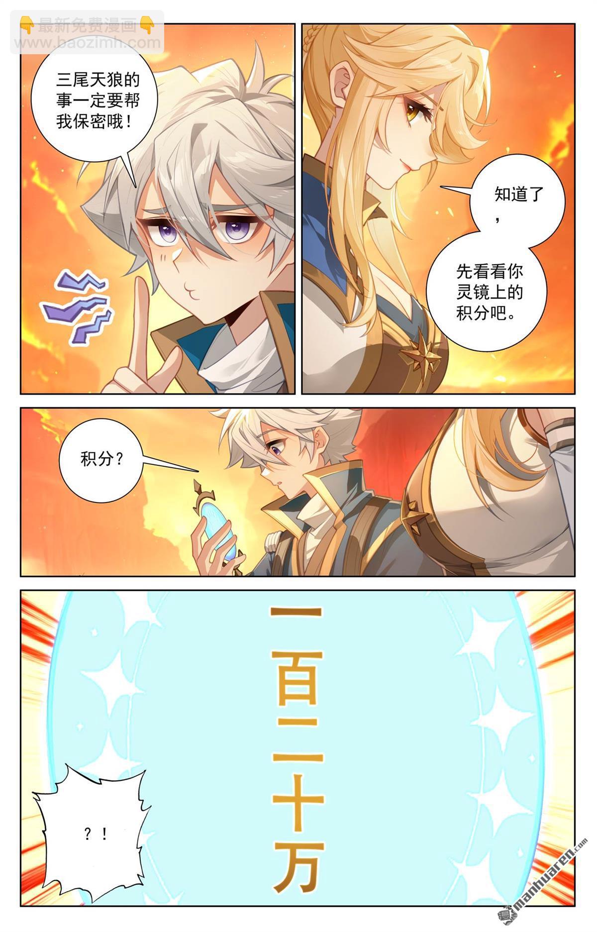 第255回 盘点积分-第297话