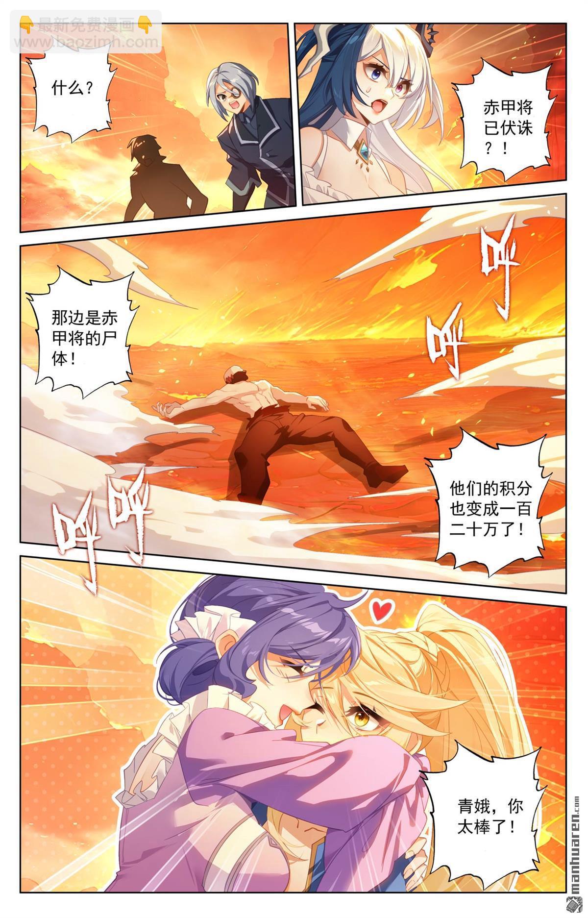 第255回 盘点积分-第297话