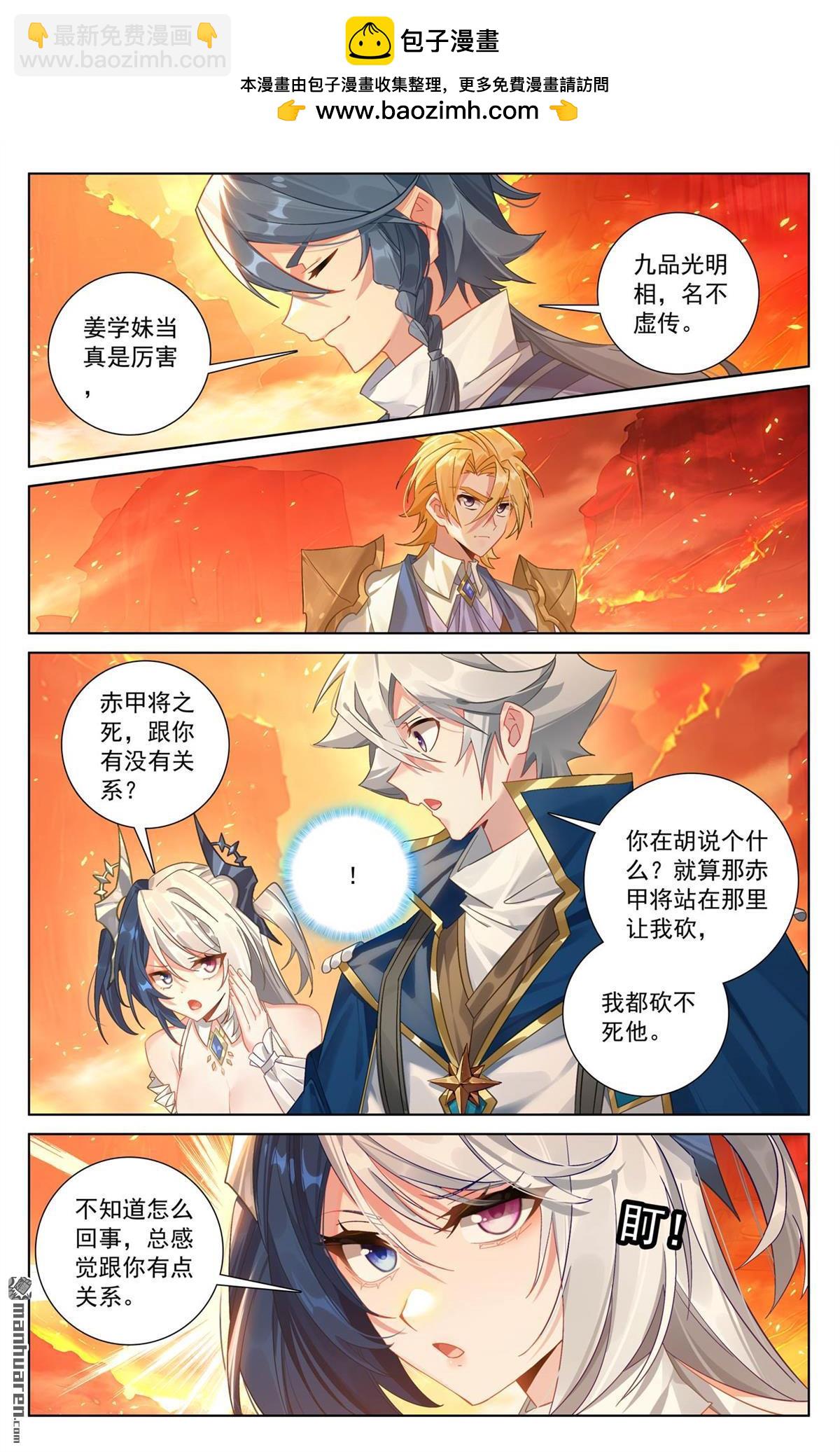 第255回 盘点积分-第297话