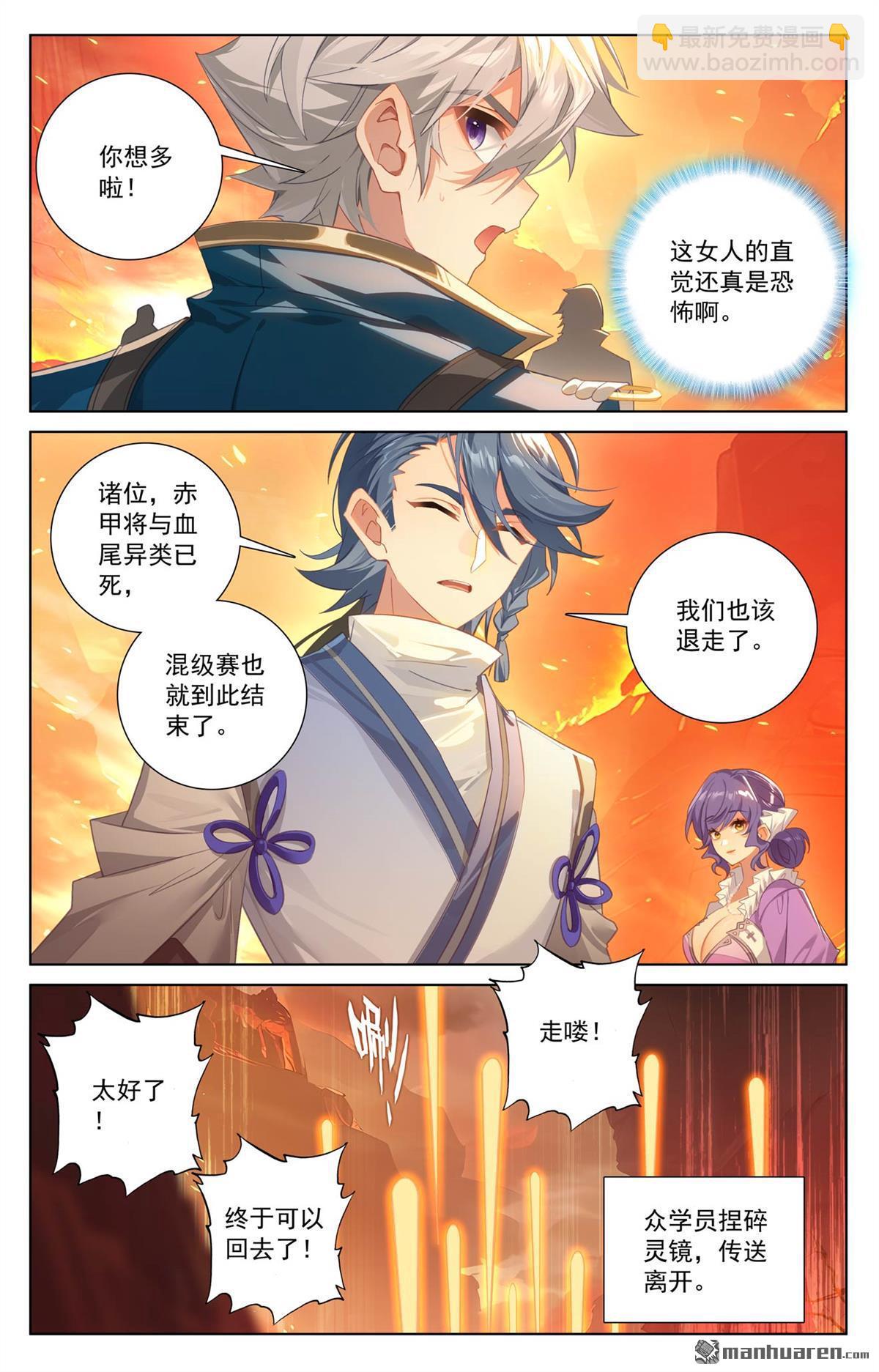 第255回 盘点积分-第297话