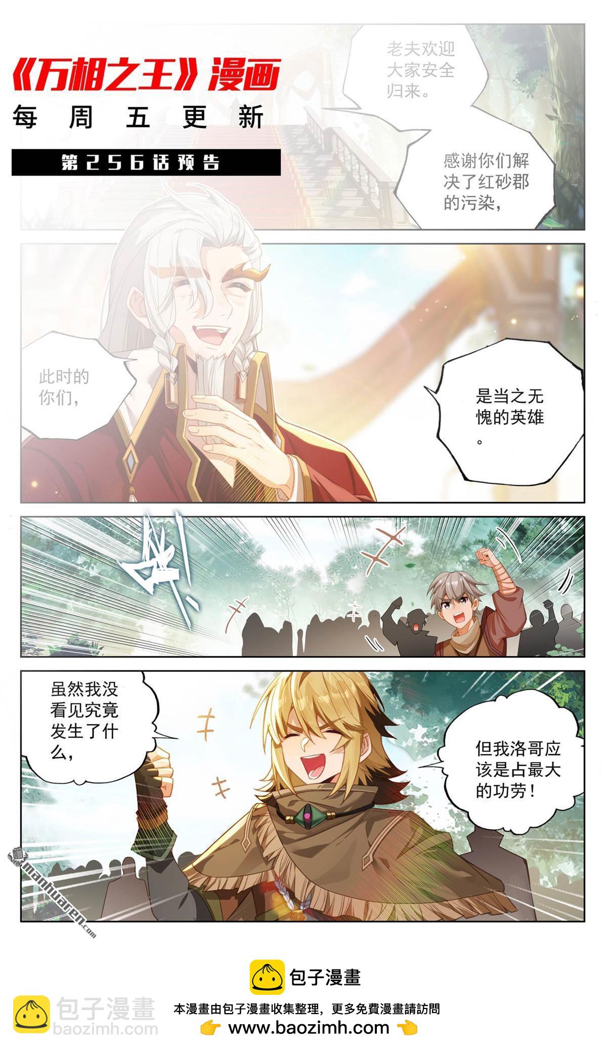 第255回 盘点积分-第297话