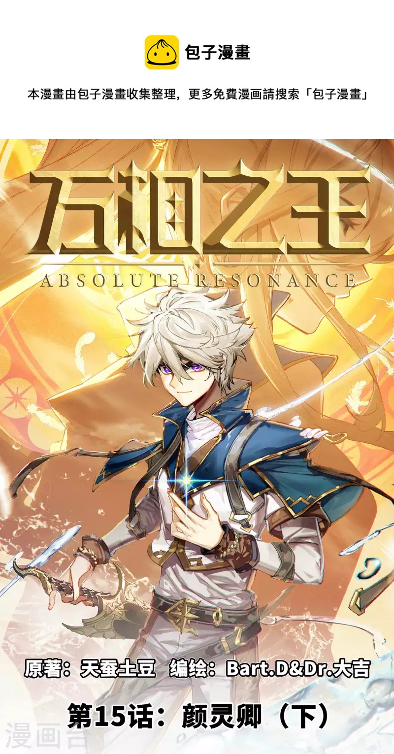 第15话下 颜灵卿-第31话