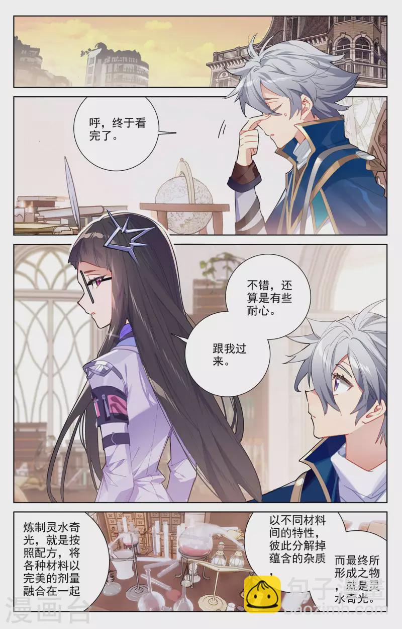 第15话下 颜灵卿-第31话