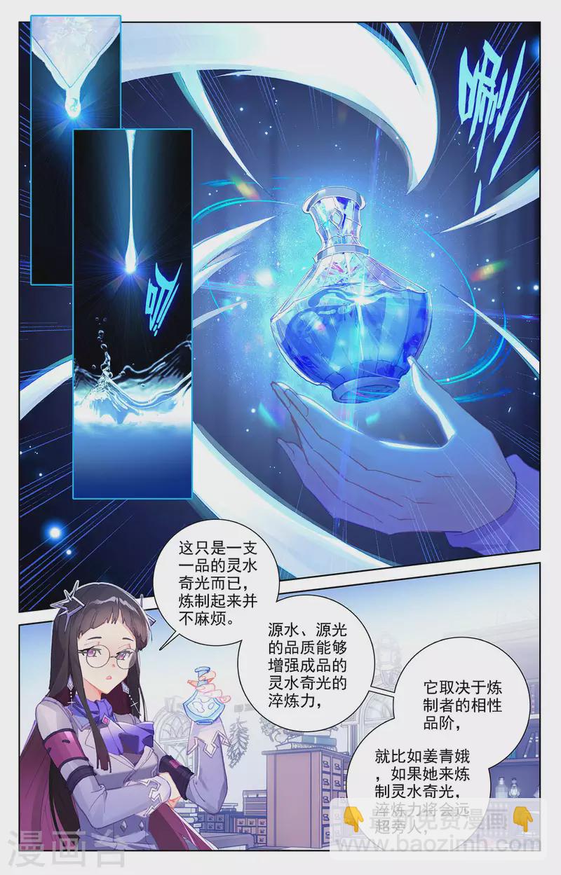 第15话下 颜灵卿-第31话