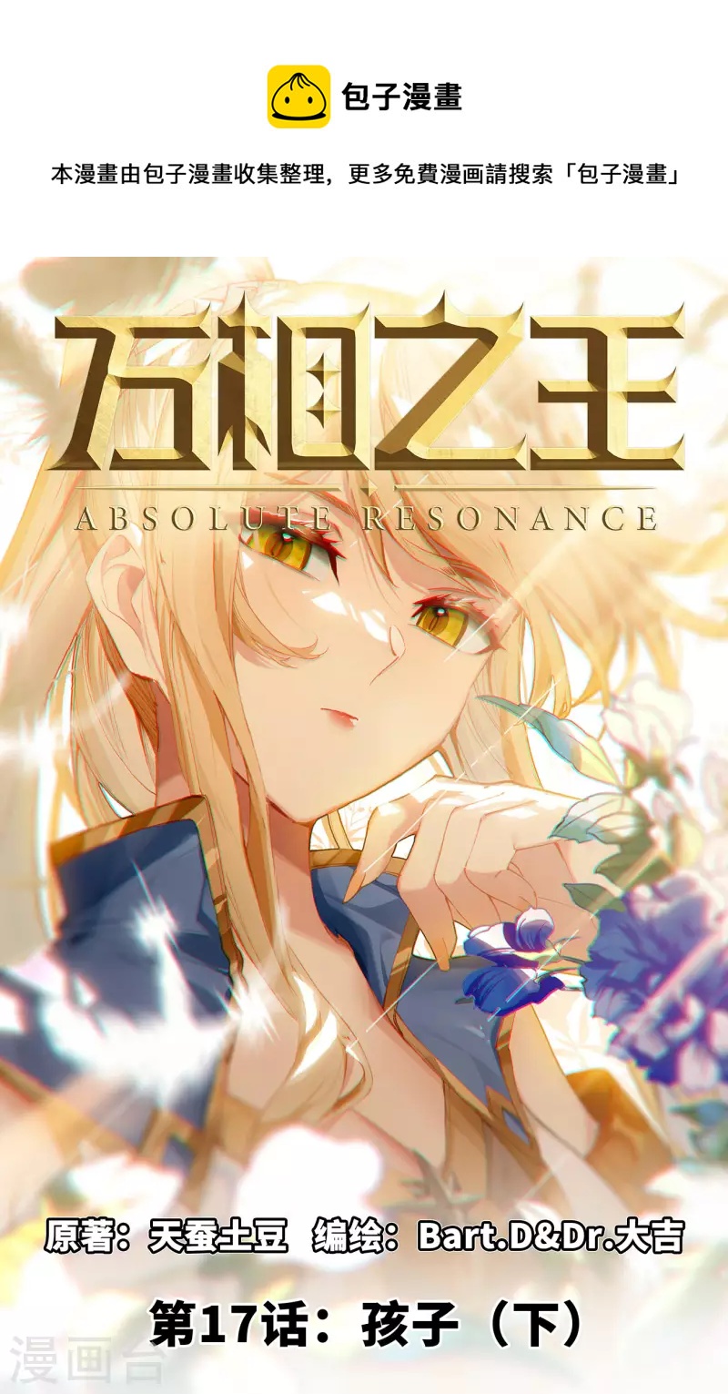 第17话下 孩子-第35话