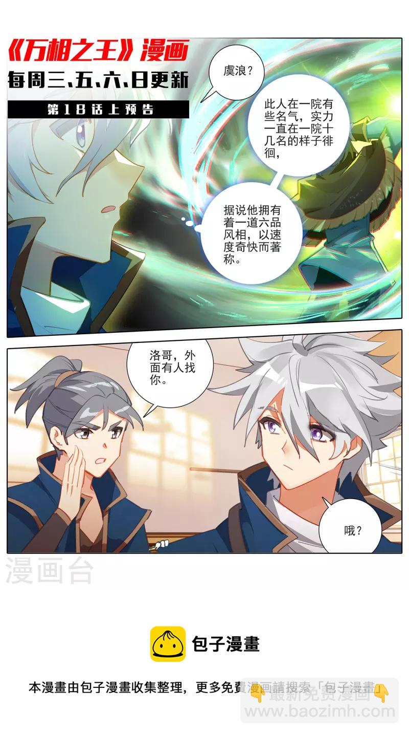 第17话下 孩子-第35话