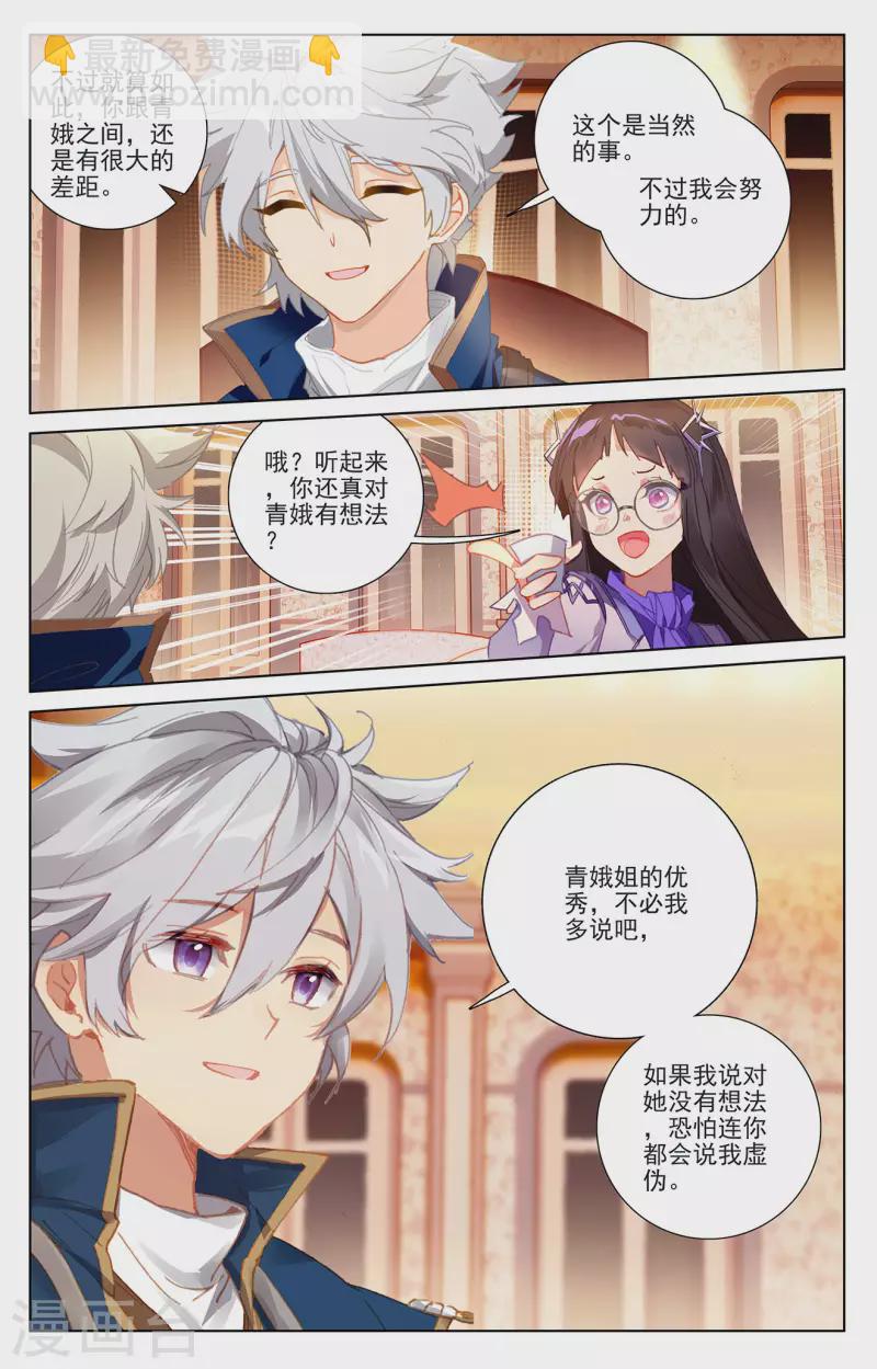 第17话下 孩子-第35话