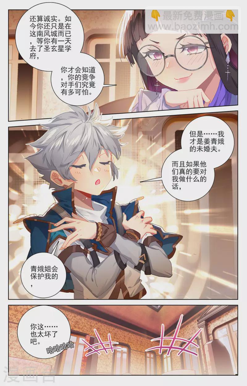 第17话下 孩子-第35话