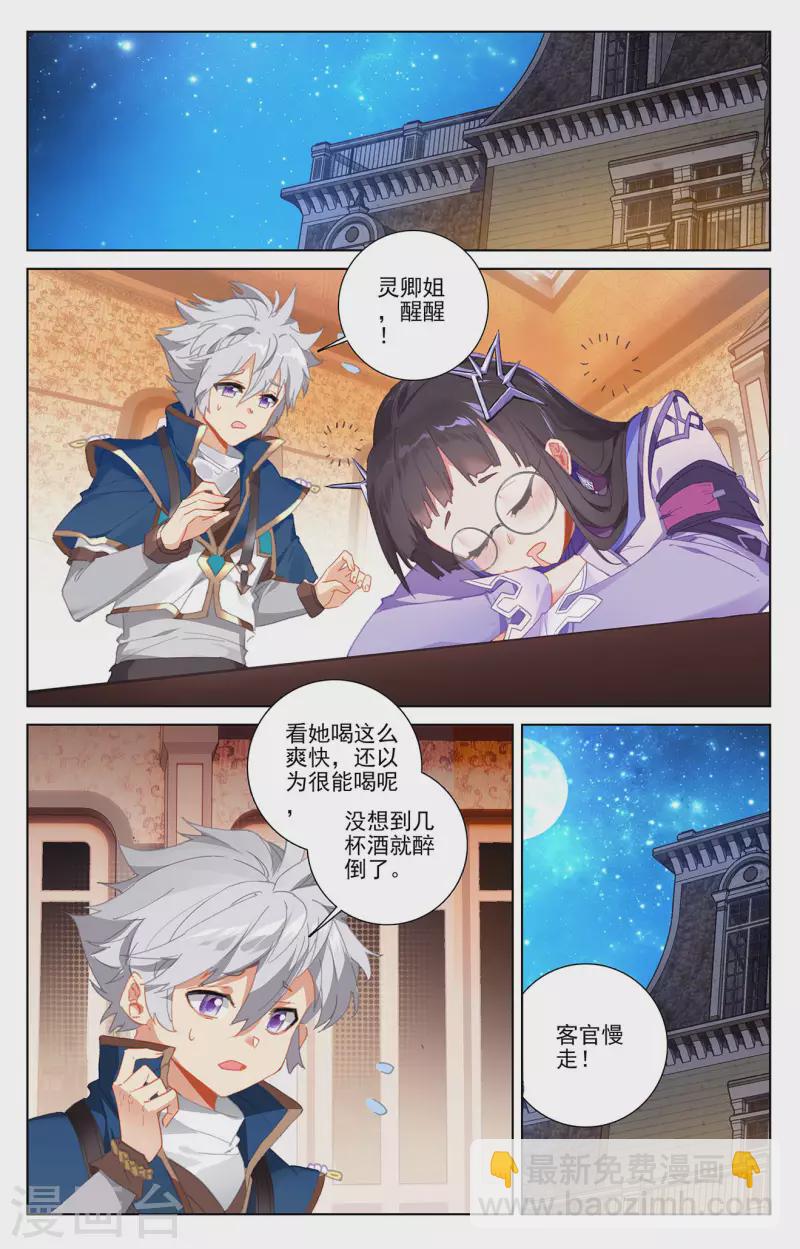 第17话下 孩子-第35话