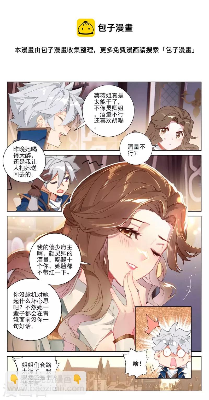 第17话下 孩子-第35话