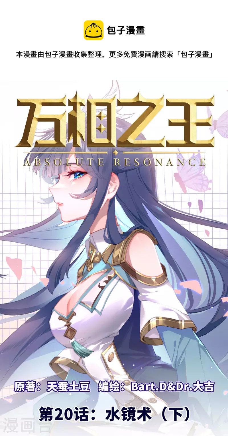 第20话下 水镜术-第41话