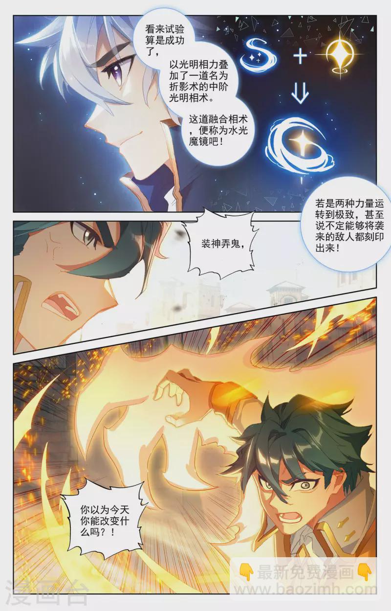 第20话下 水镜术-第41话