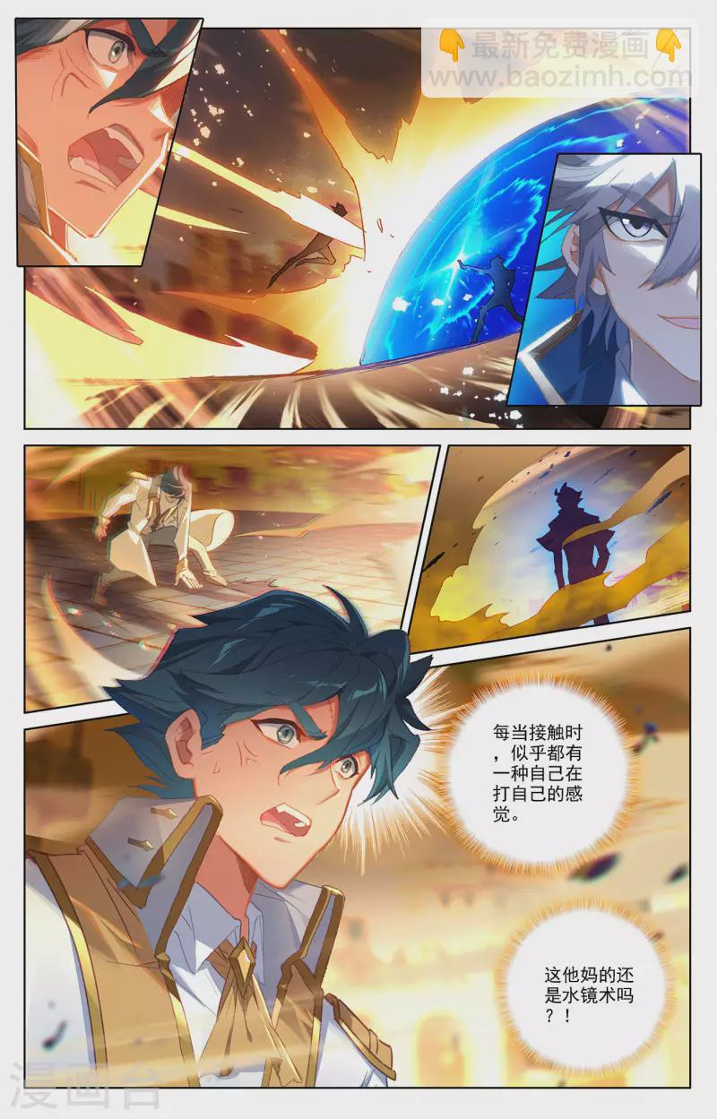 第20话下 水镜术-第41话