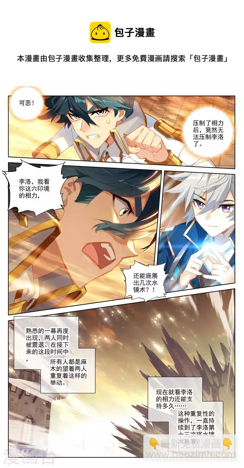 第20话下 水镜术-第41话