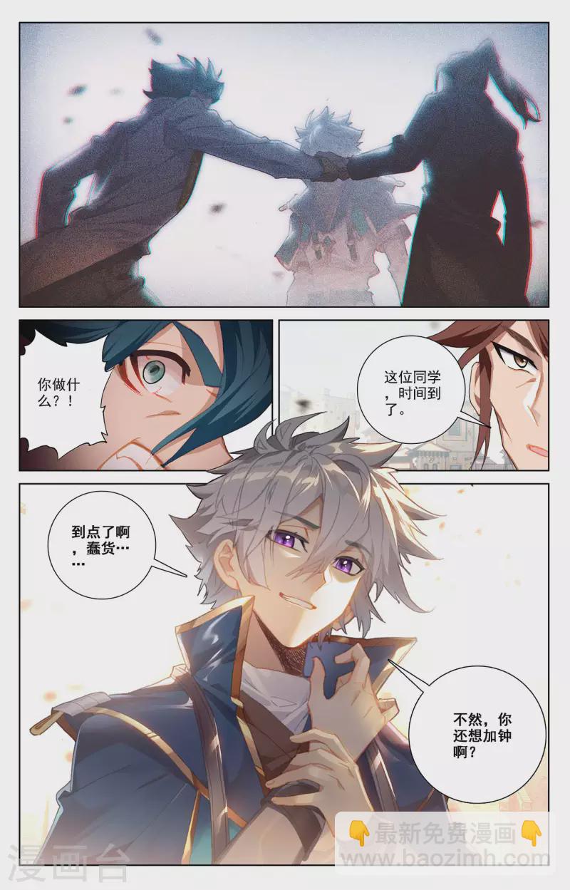 第20话下 水镜术-第41话