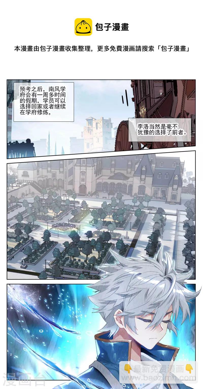 第21话下 平局-第43话