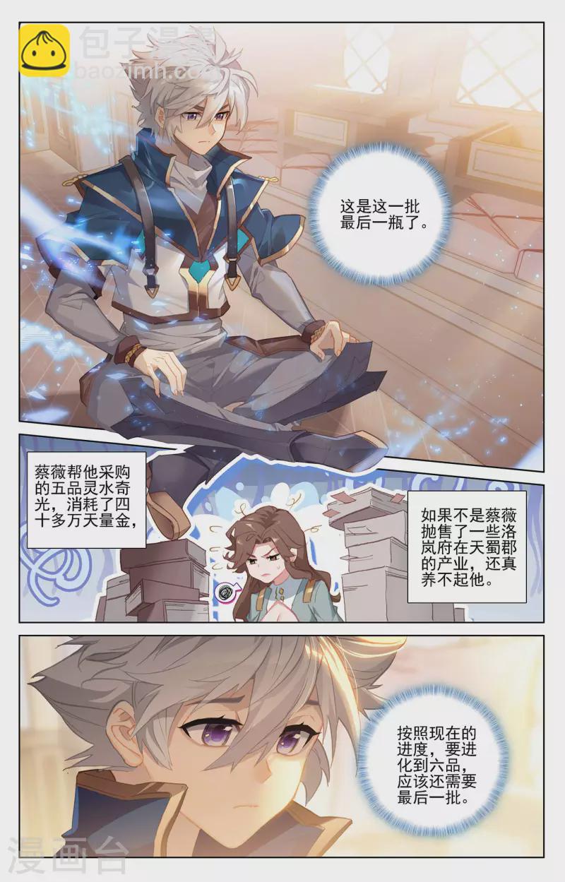 第21话下 平局-第43话