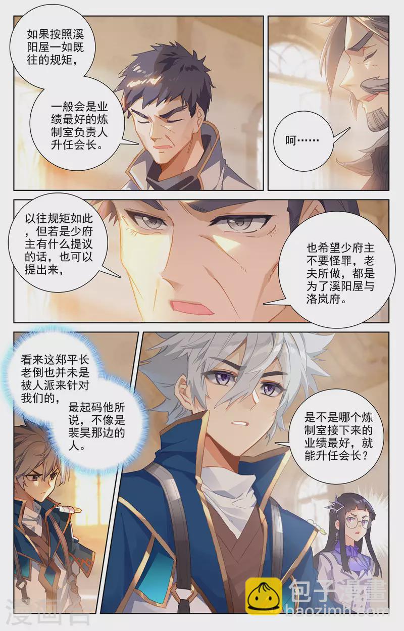 第22话下 会长之争-第45话