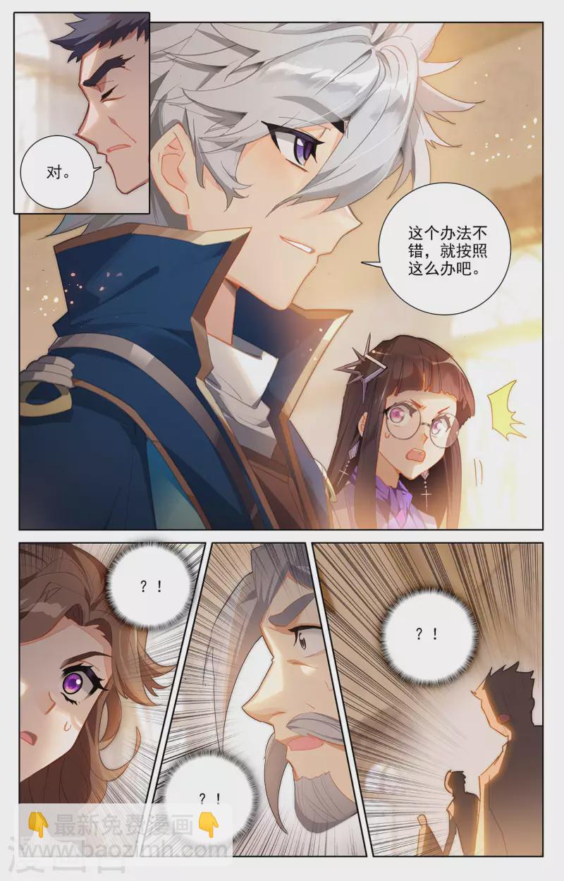 第22话下 会长之争-第45话