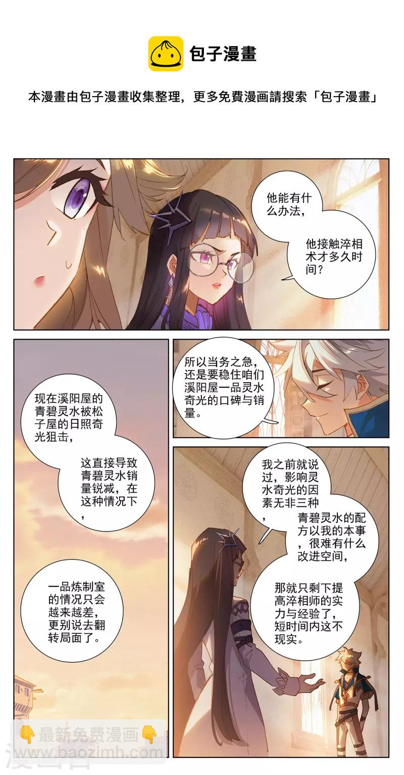 第22话下 会长之争-第45话