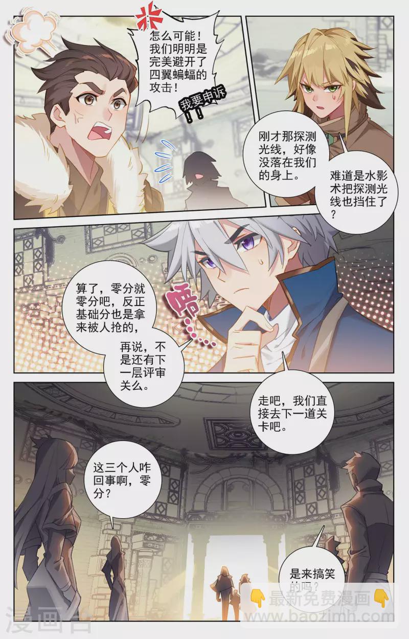 第28话下 大考开幕-第57话