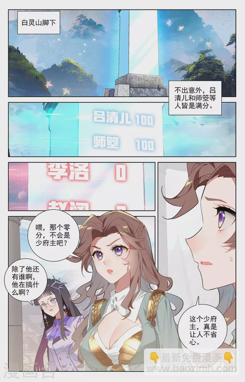 第28话下 大考开幕-第57话