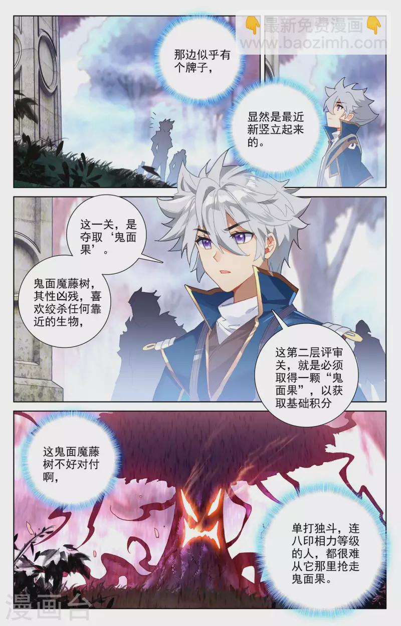 第28话下 大考开幕-第57话