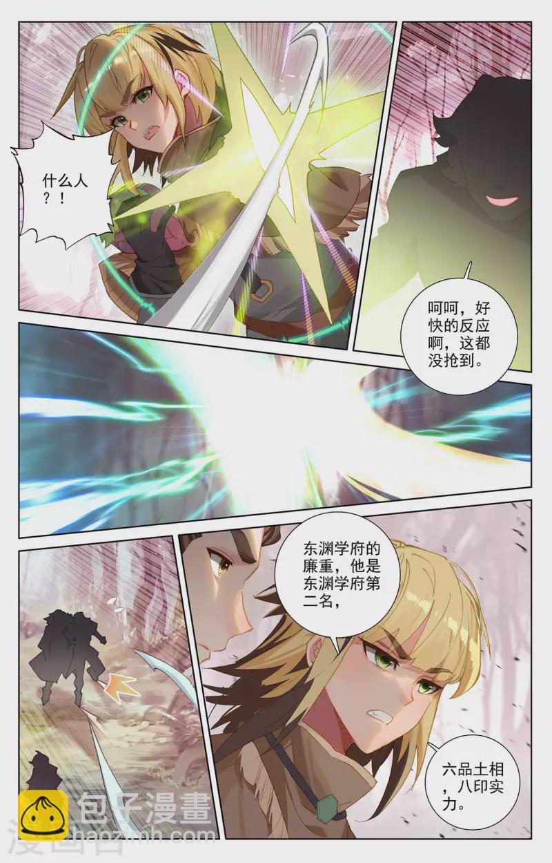 第29话下 鬼面魔藤-第59话