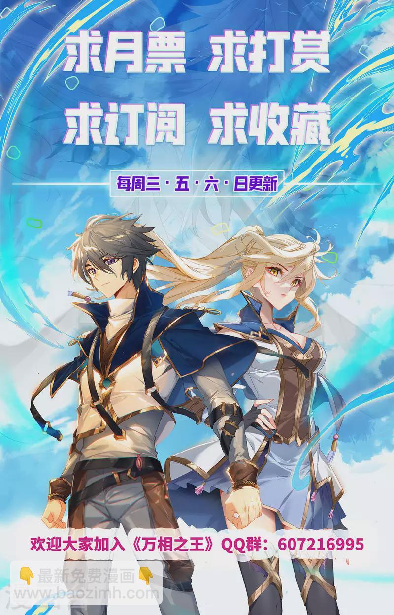 第31话下 引诱李洛-第63话