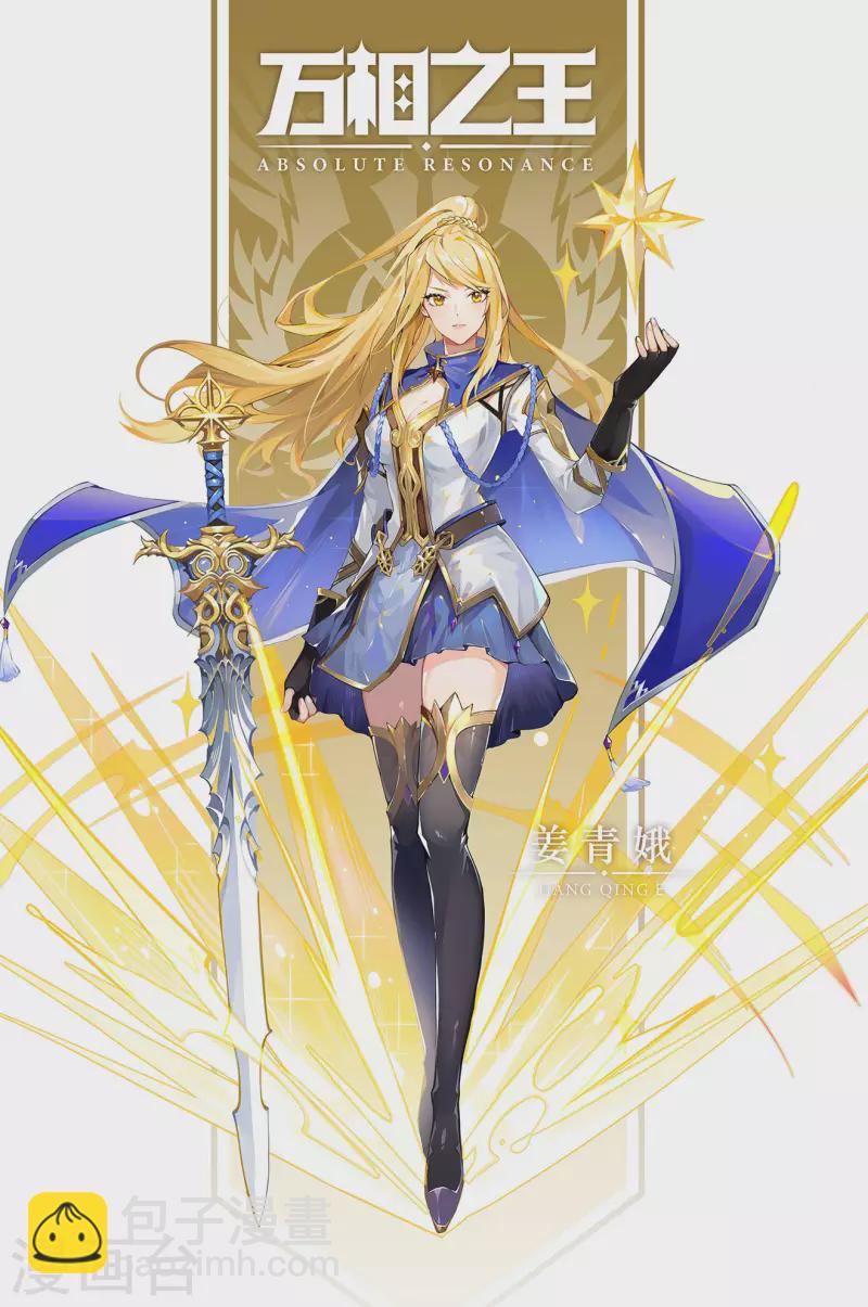 第31话下 引诱李洛-第63话