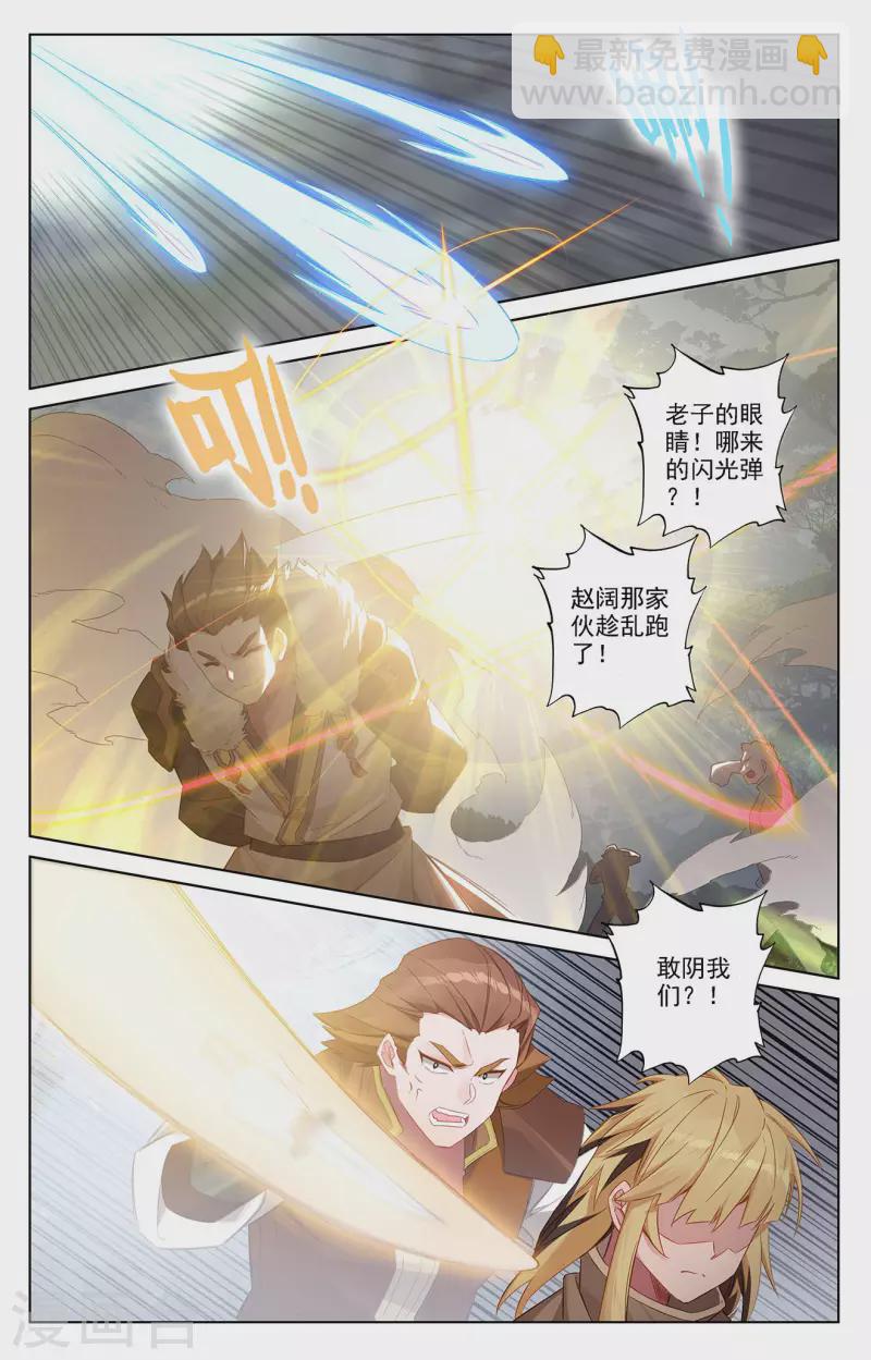 第31话下 引诱李洛-第63话