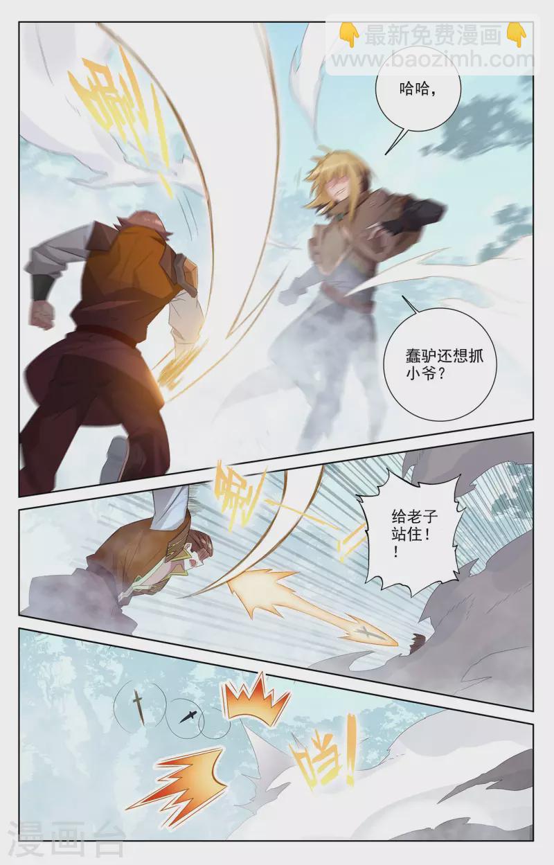 第31话下 引诱李洛-第63话