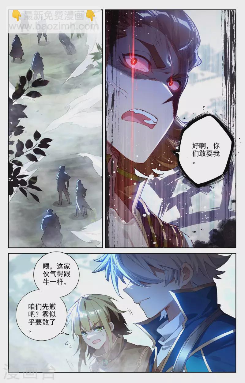 第31话下 引诱李洛-第63话