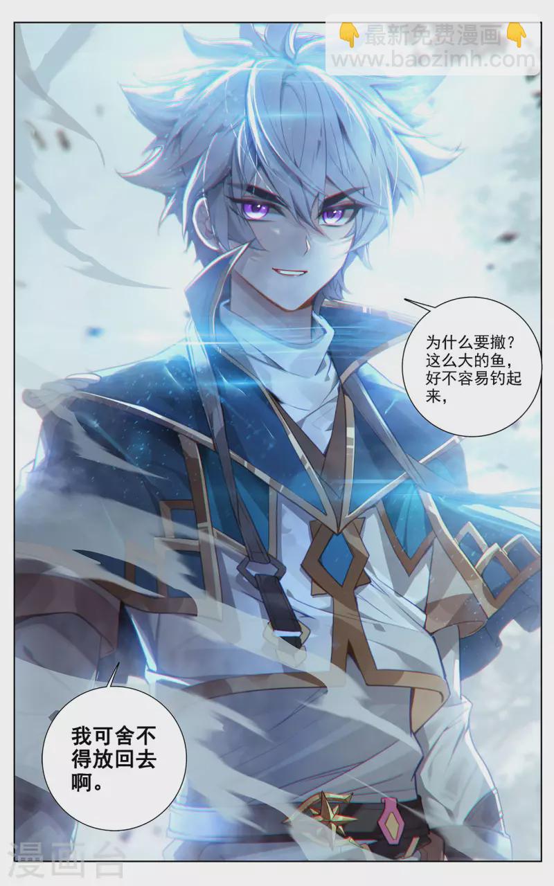 第31话下 引诱李洛-第63话