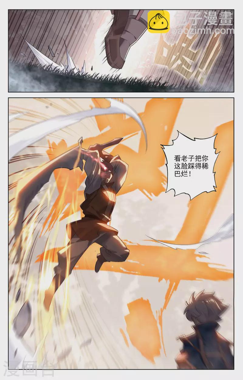 第31话下 引诱李洛-第63话