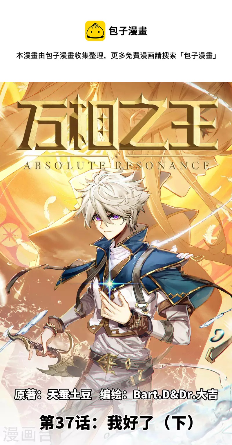 第37话下 我好了-第75话