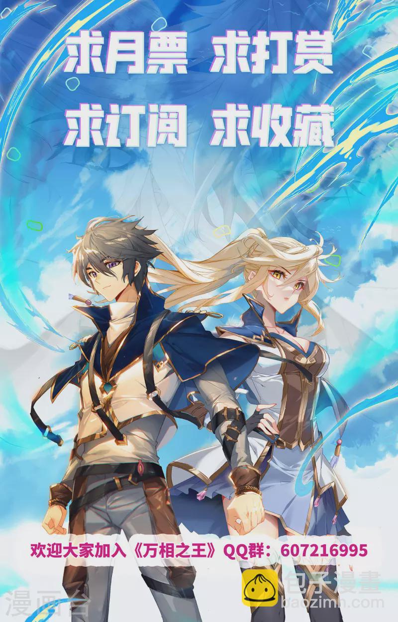 第39话下 大战师箜-第79话