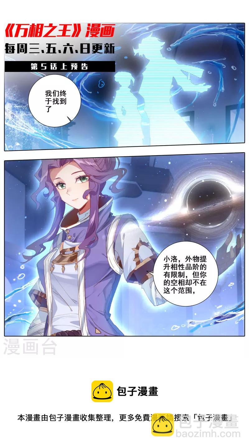 第4话下 裴昊-第9话