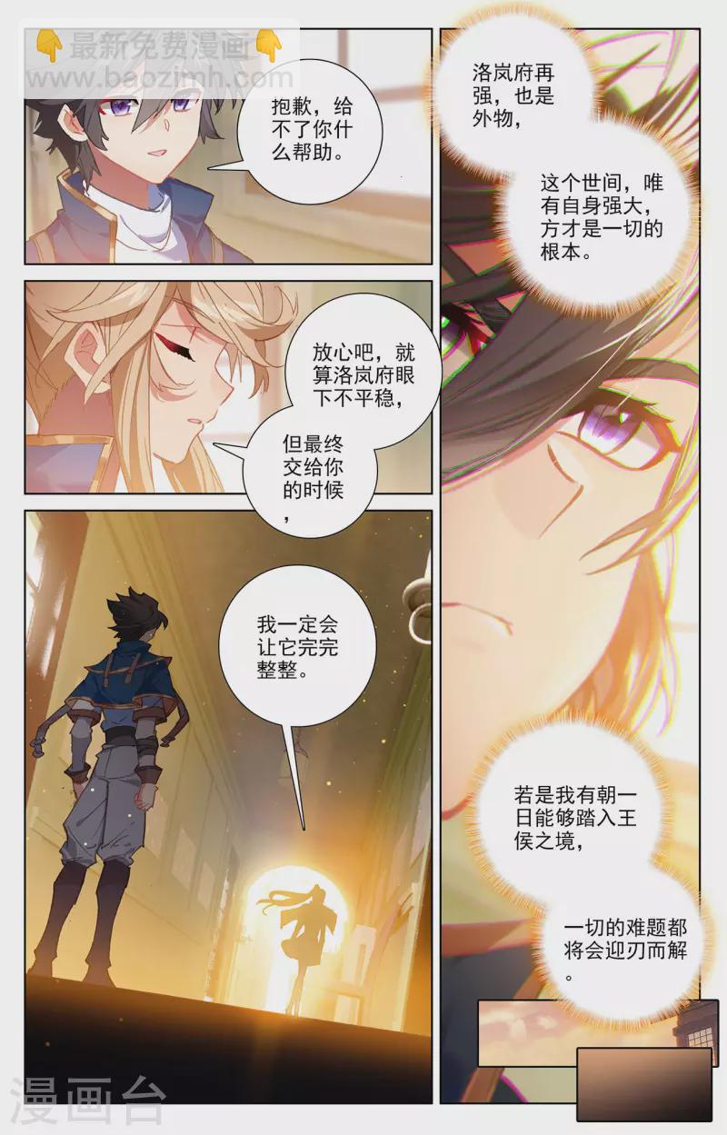 第4话下 裴昊-第9话