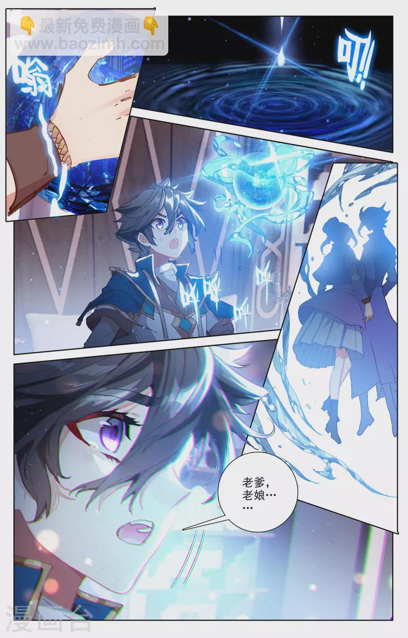 第4话下 裴昊-第9话