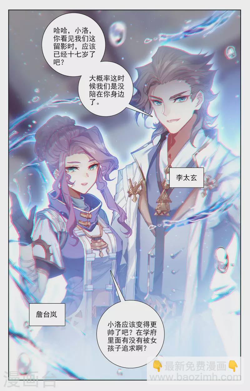 第4话下 裴昊-第9话