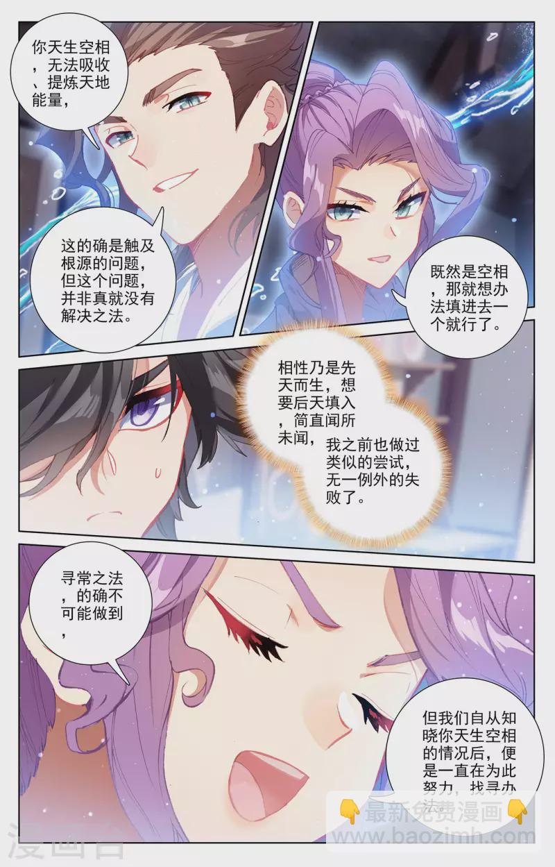 第4话下 裴昊-第9话