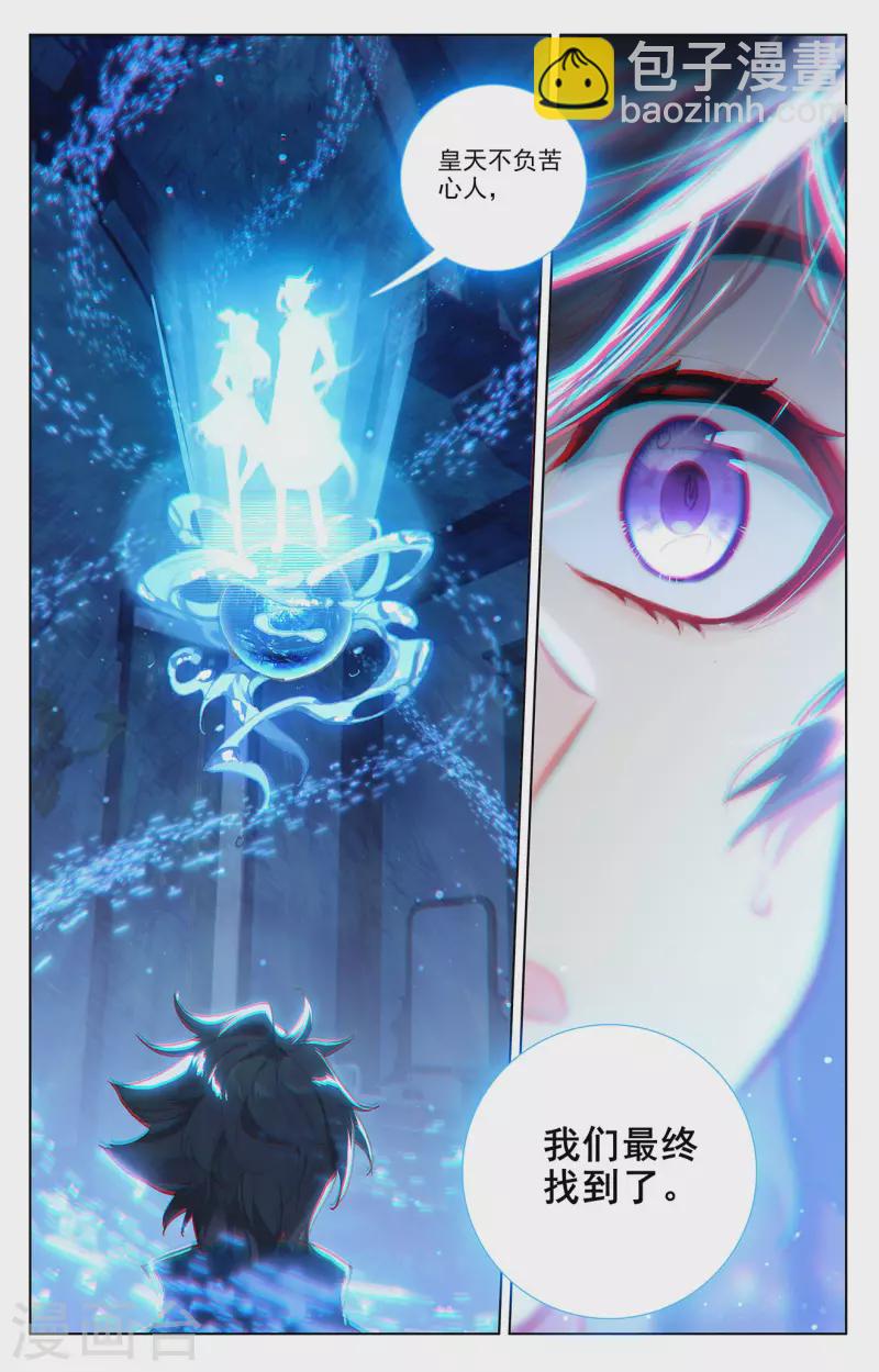 第4话下 裴昊-第9话