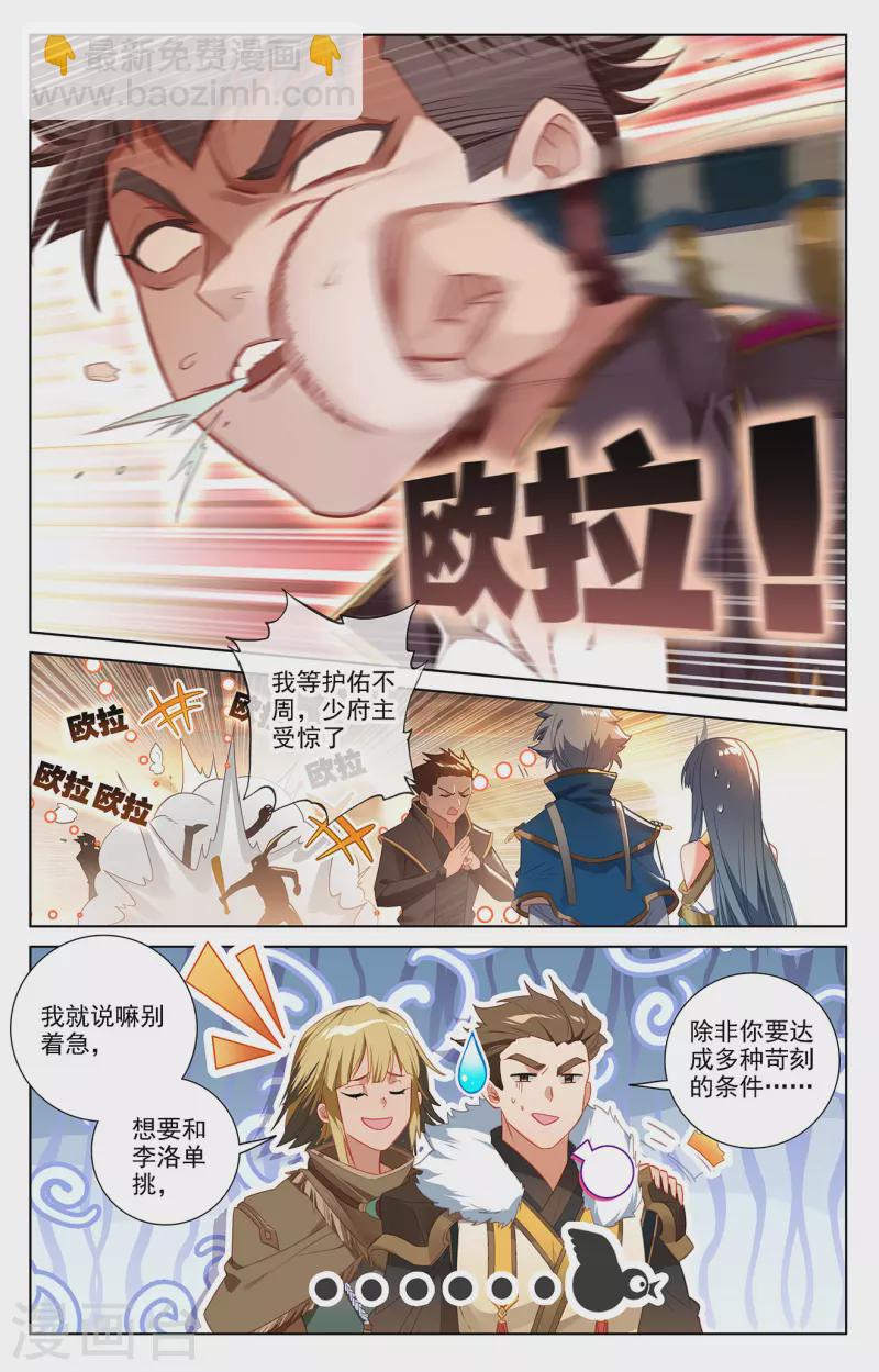 第43话 刺杀我-第85话