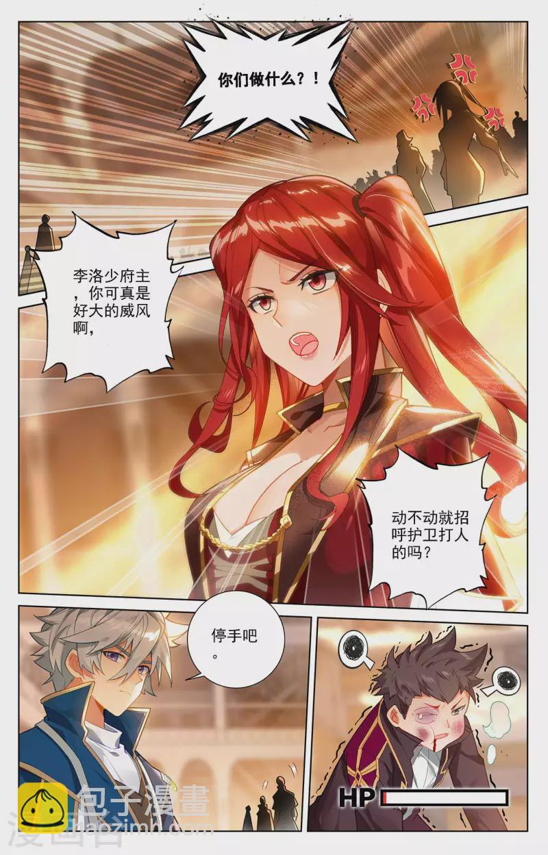 第43话 刺杀我-第85话