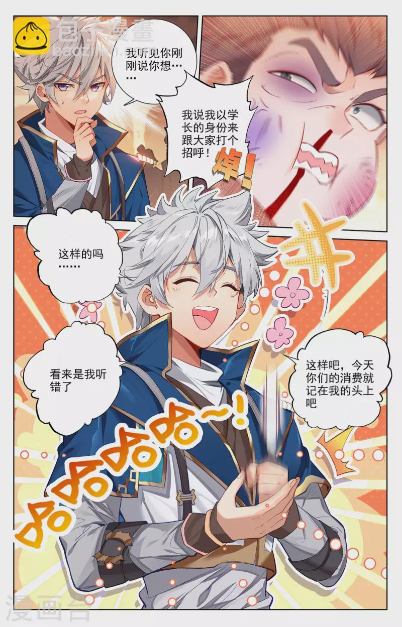 第43话 刺杀我-第85话