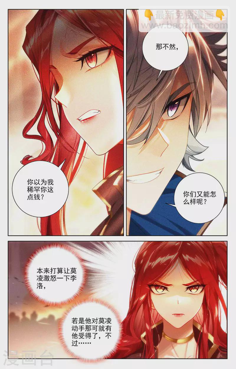 第43话 刺杀我-第85话