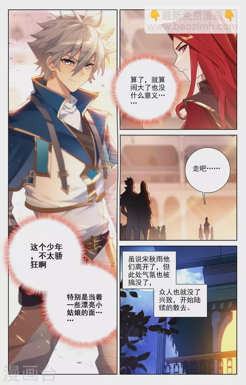 第43话 刺杀我-第85话